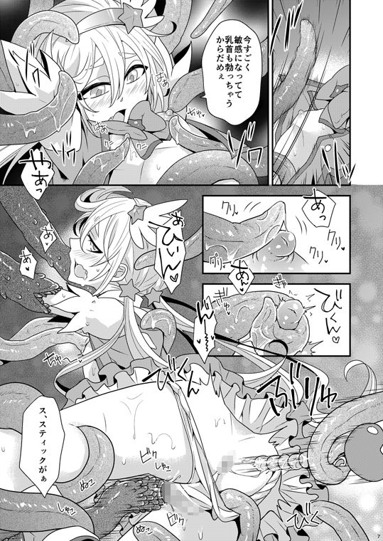 魔法しょ♂ねんのはじめての戦い サンプル2ページ目