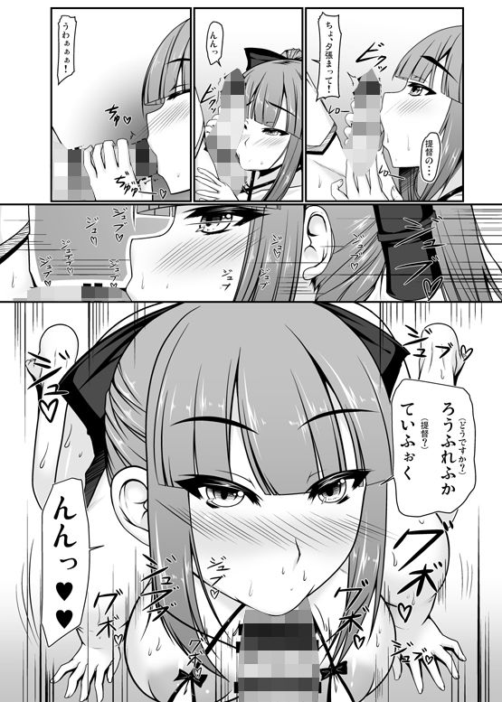 巨乳秘書官がスケベ紐水着でラブラブセックスしちゃうお話 サンプル1ページ目