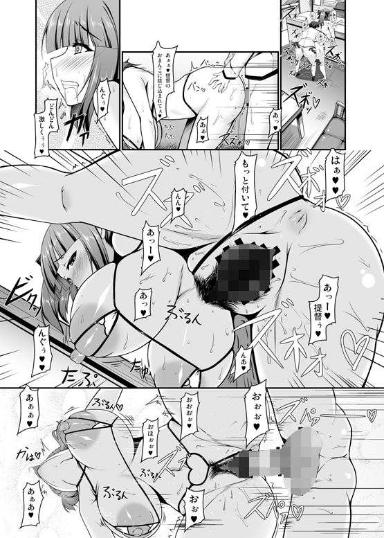 巨乳秘書官がスケベ紐水着でラブラブセックスしちゃうお話 サンプル2ページ目