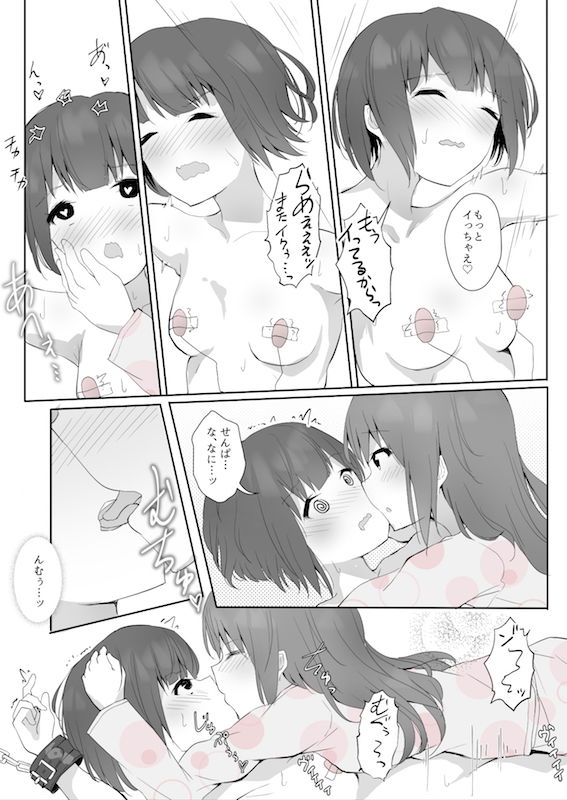 先輩に百合えっち教え込まれました… サンプル7ページ目