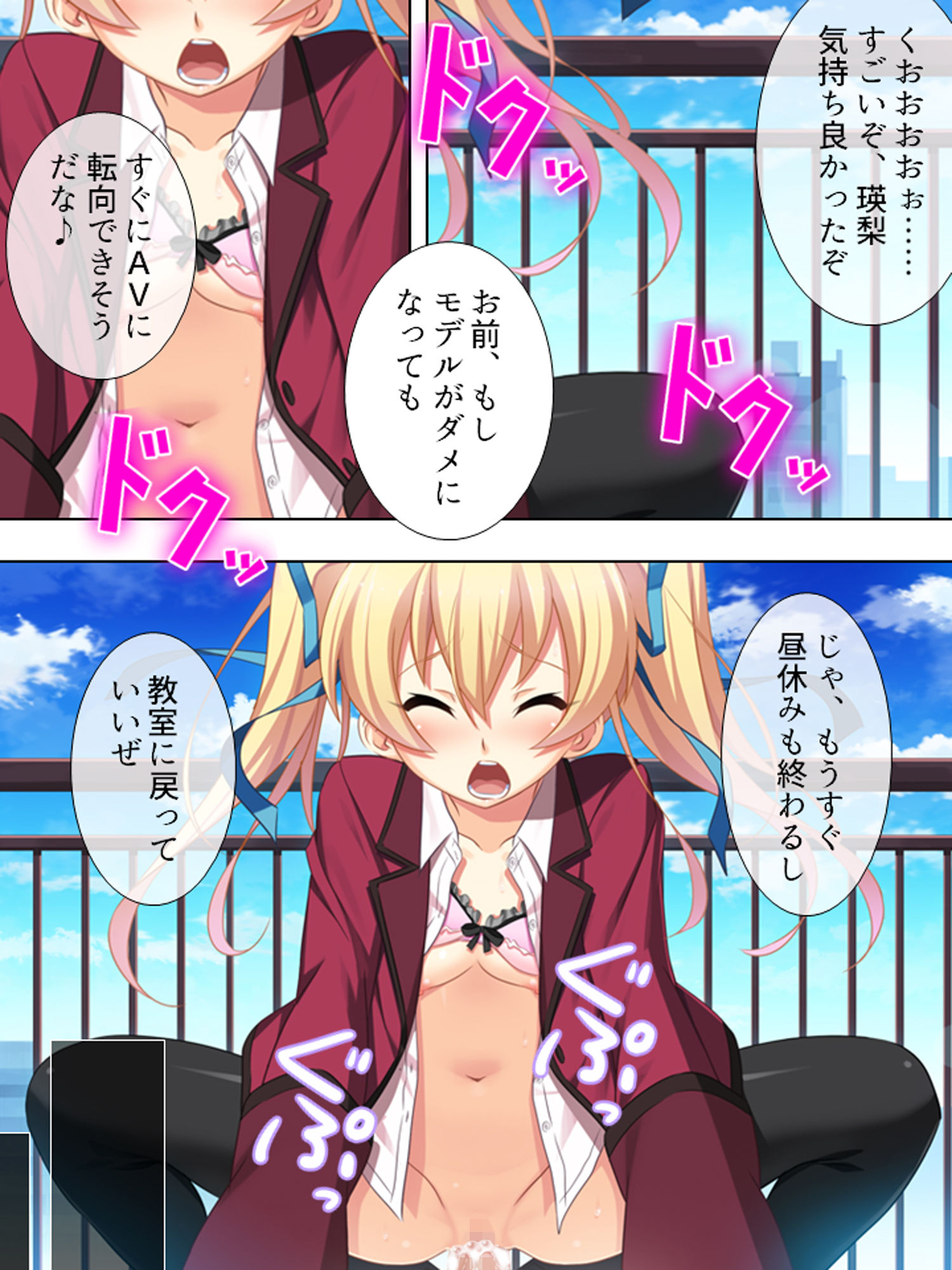 ねぇ、私に何をしてもいいから他の女と寝ないで 6巻 サンプル1ページ目