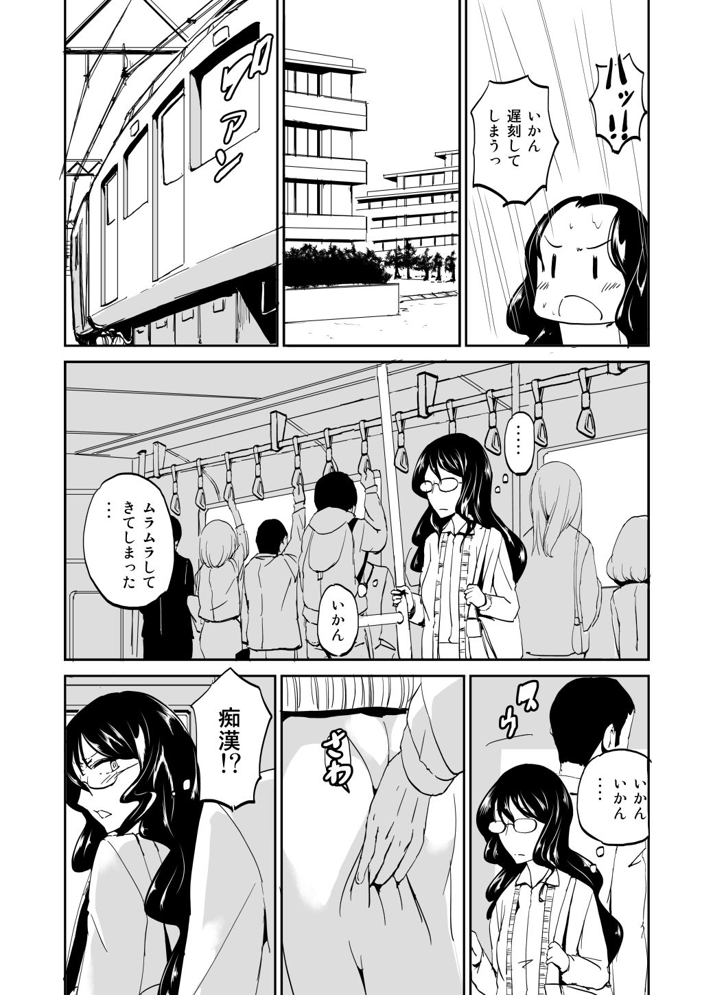 淫紋を付けられた魔術結社の女幹部兼教師の復讐 サンプル2ページ目