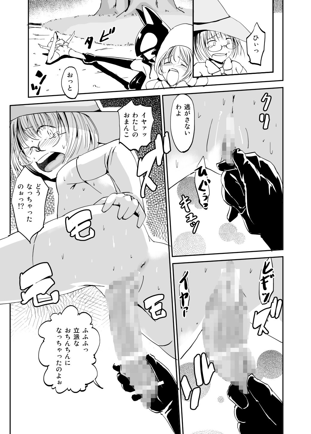 淫紋を付けられた魔術結社の女幹部兼教師の復讐 サンプル4ページ目