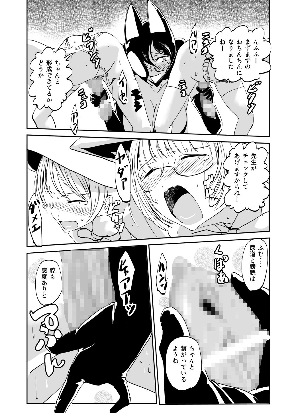 淫紋を付けられた魔術結社の女幹部兼教師の復讐 サンプル5ページ目