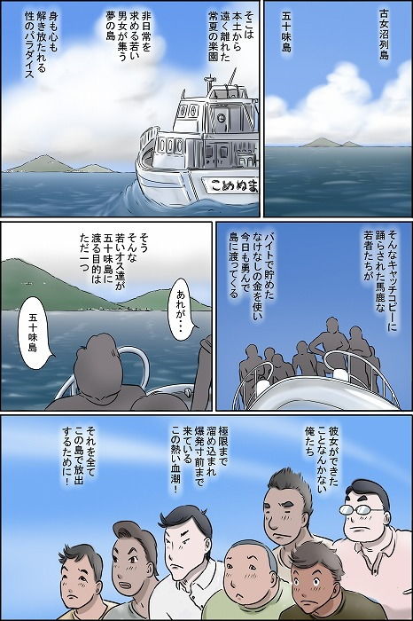 その島は真っ黒に日焼けしたおばさんたちの性息地である サンプル1ページ目