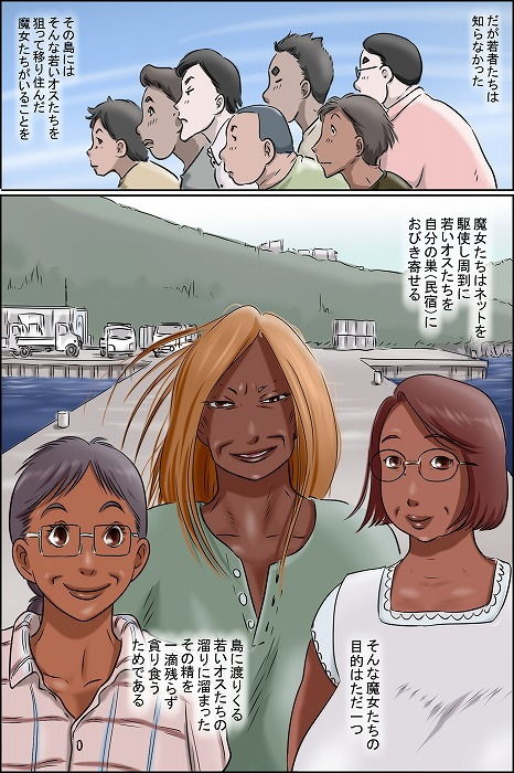 その島は真っ黒に日焼けしたおばさんたちの性息地である サンプル2ページ目