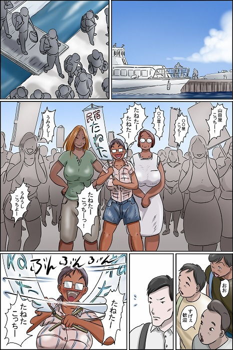 その島は真っ黒に日焼けしたおばさんたちの性息地である サンプル3ページ目