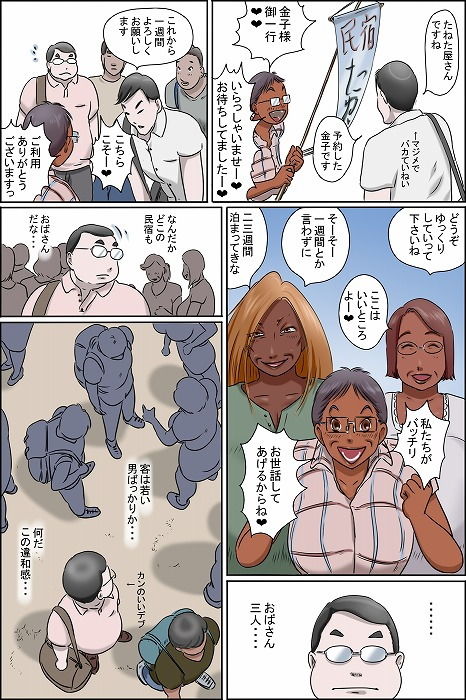 その島は真っ黒に日焼けしたおばさんたちの性息地である サンプル4ページ目