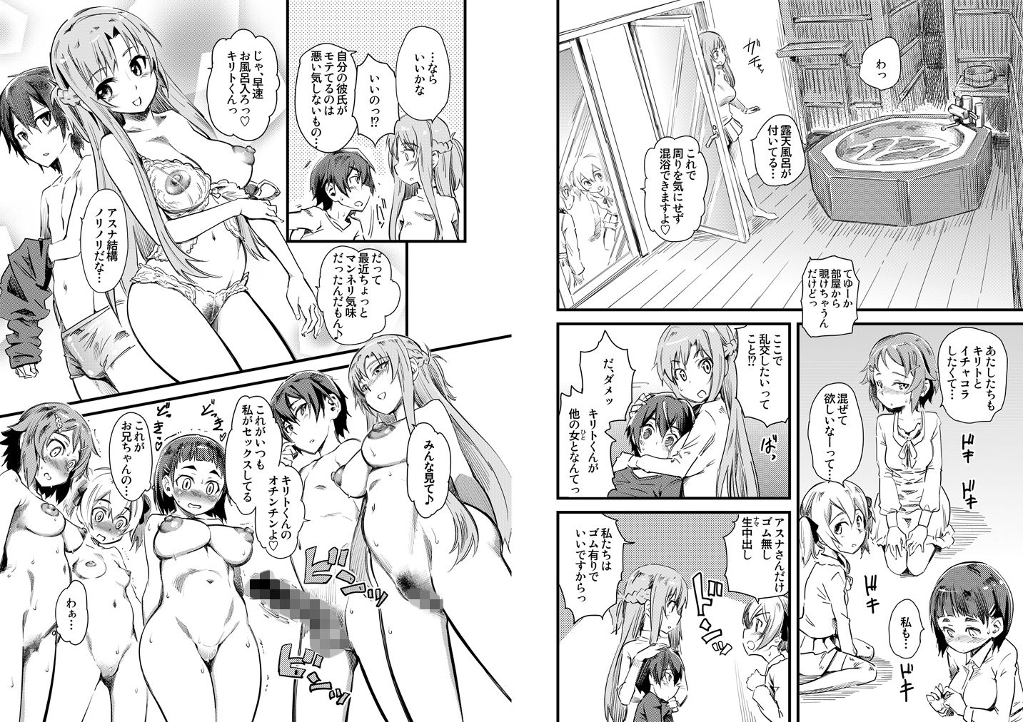 正妻はゴム無し♂セックス♀ サンプル1ページ目