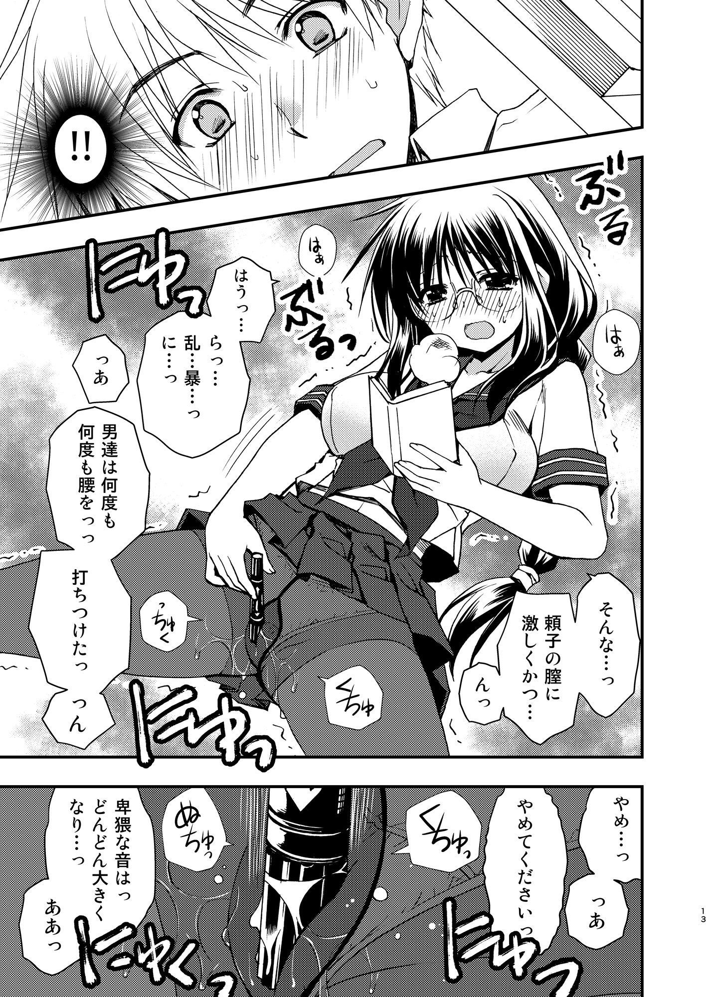図書室の彼女 サンプル2ページ目