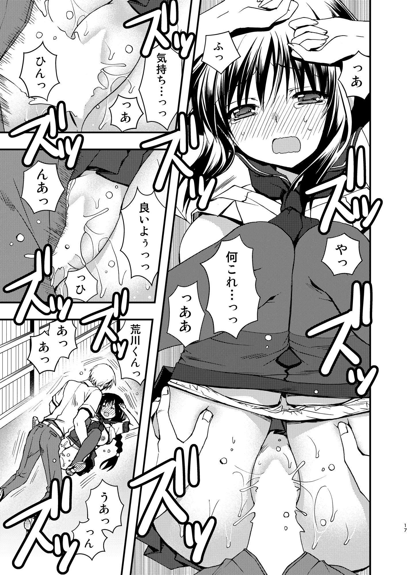 図書室の彼女 サンプル4ページ目