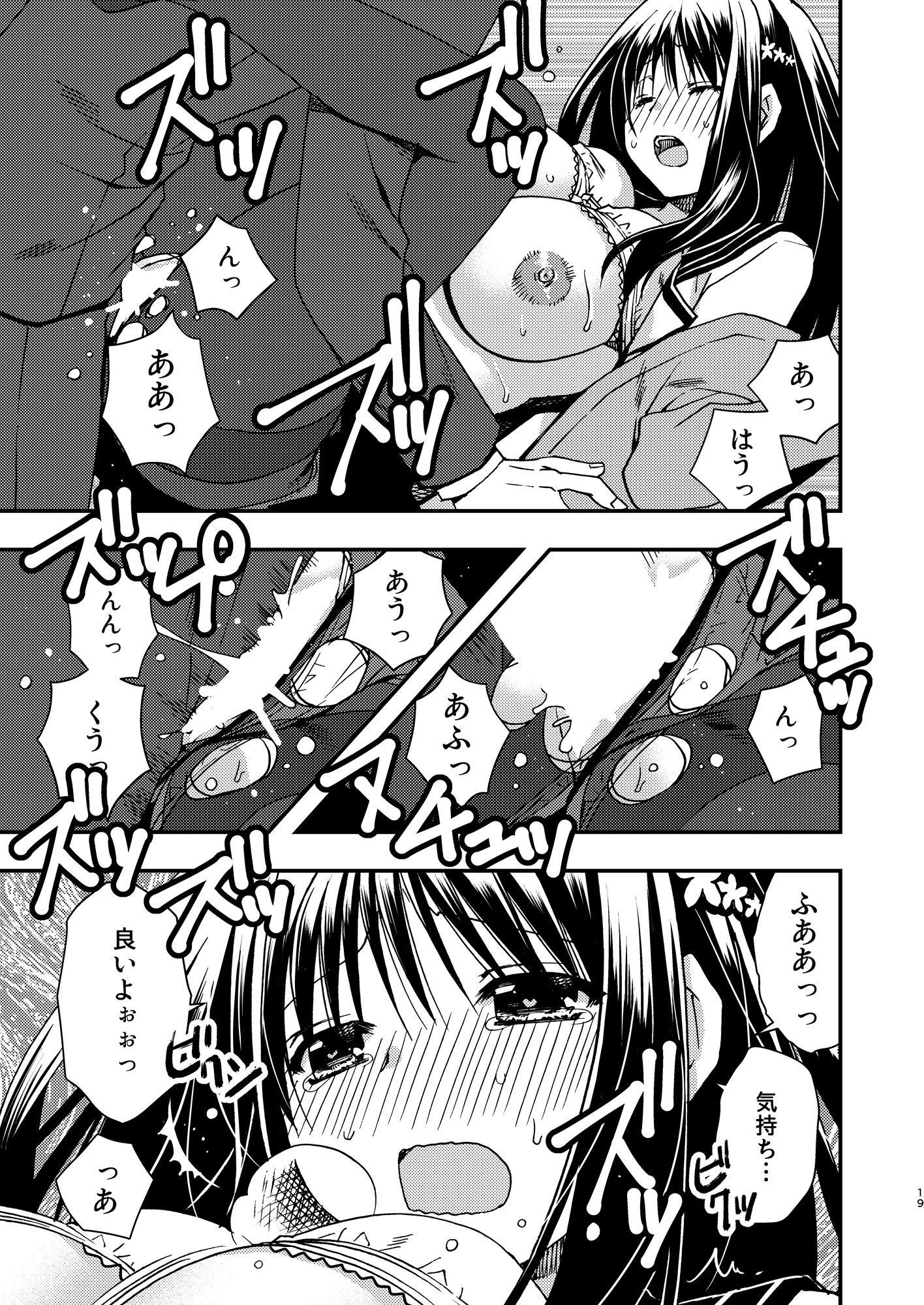 お姉ちゃんと サンプル4ページ目