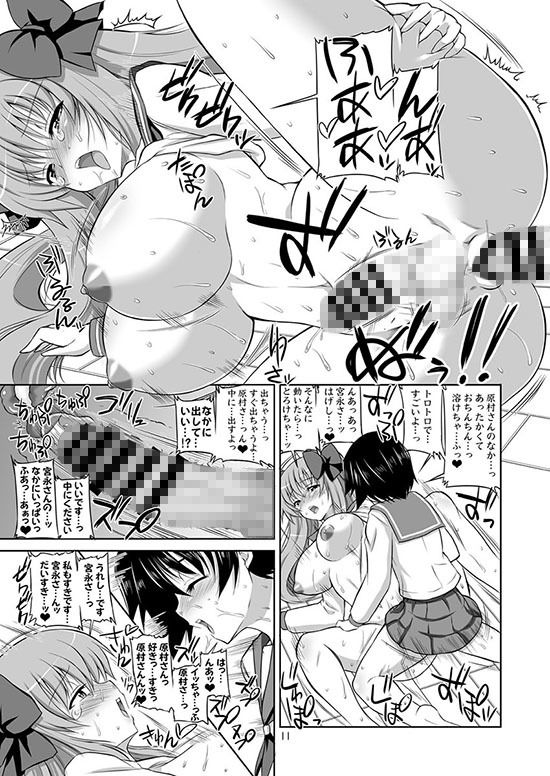リーチ一発のどっぱい！！ サンプル3ページ目