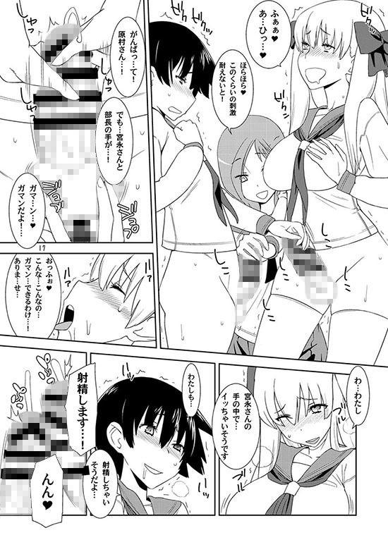 リーチ一発のどっぱい！！ サンプル4ページ目