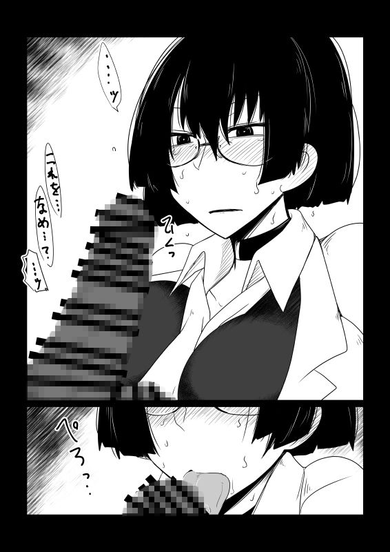 僕のいいなりババァ教師。 サンプル2ページ目