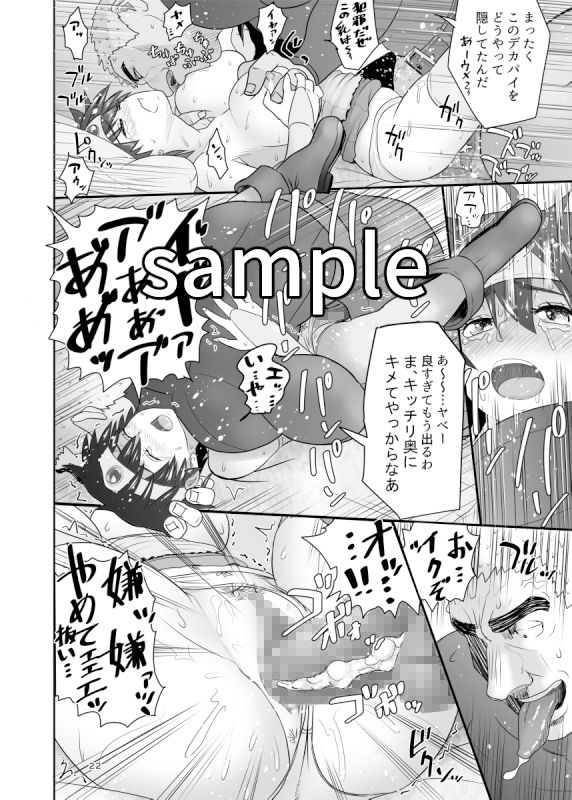 勇者廃業 前編 サンプル6ページ目