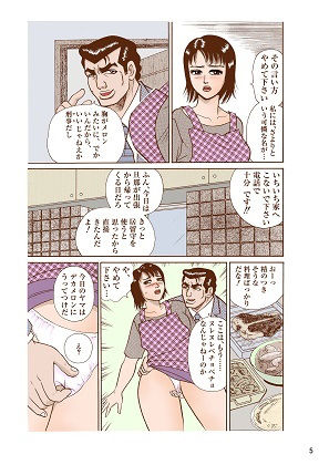 女捜査官メロン 他2本 サンプル4ページ目