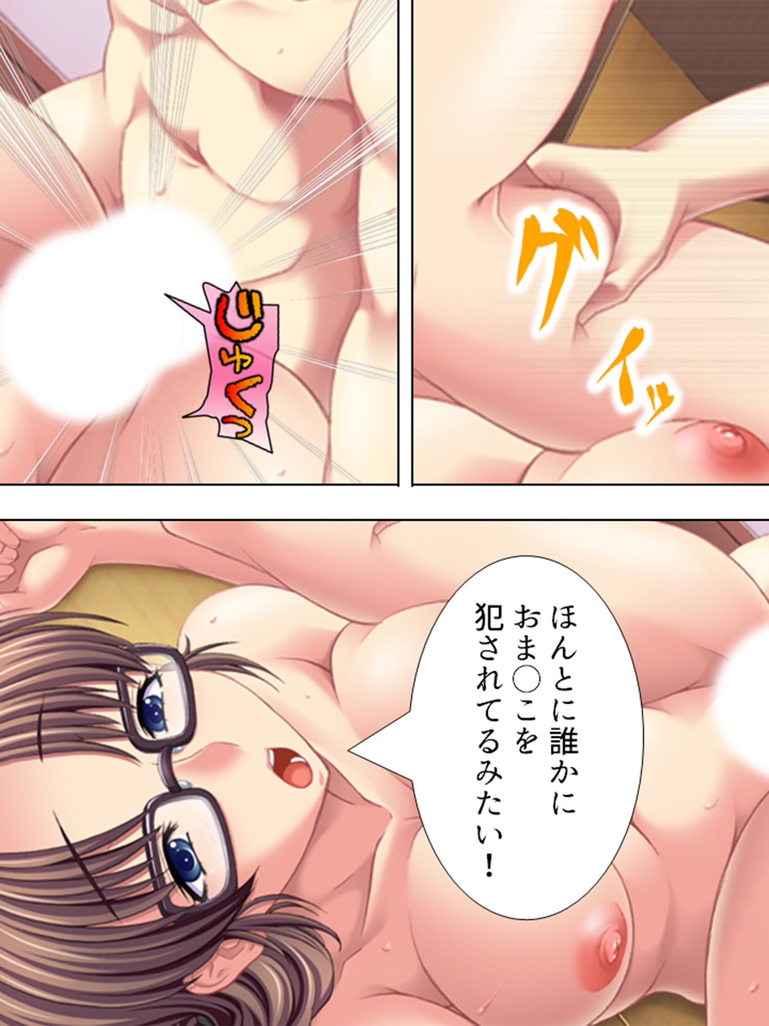 あまりにも存在感が薄いので透明人間になってしまった 2巻 サンプル3ページ目