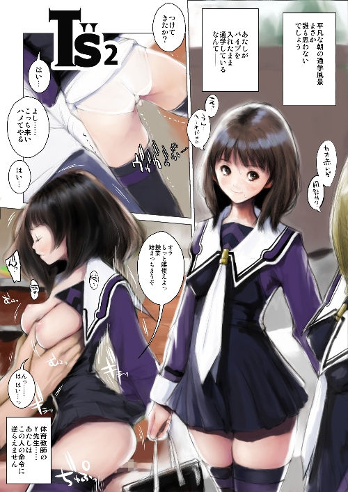 T’s2.5 サンプル2ページ目