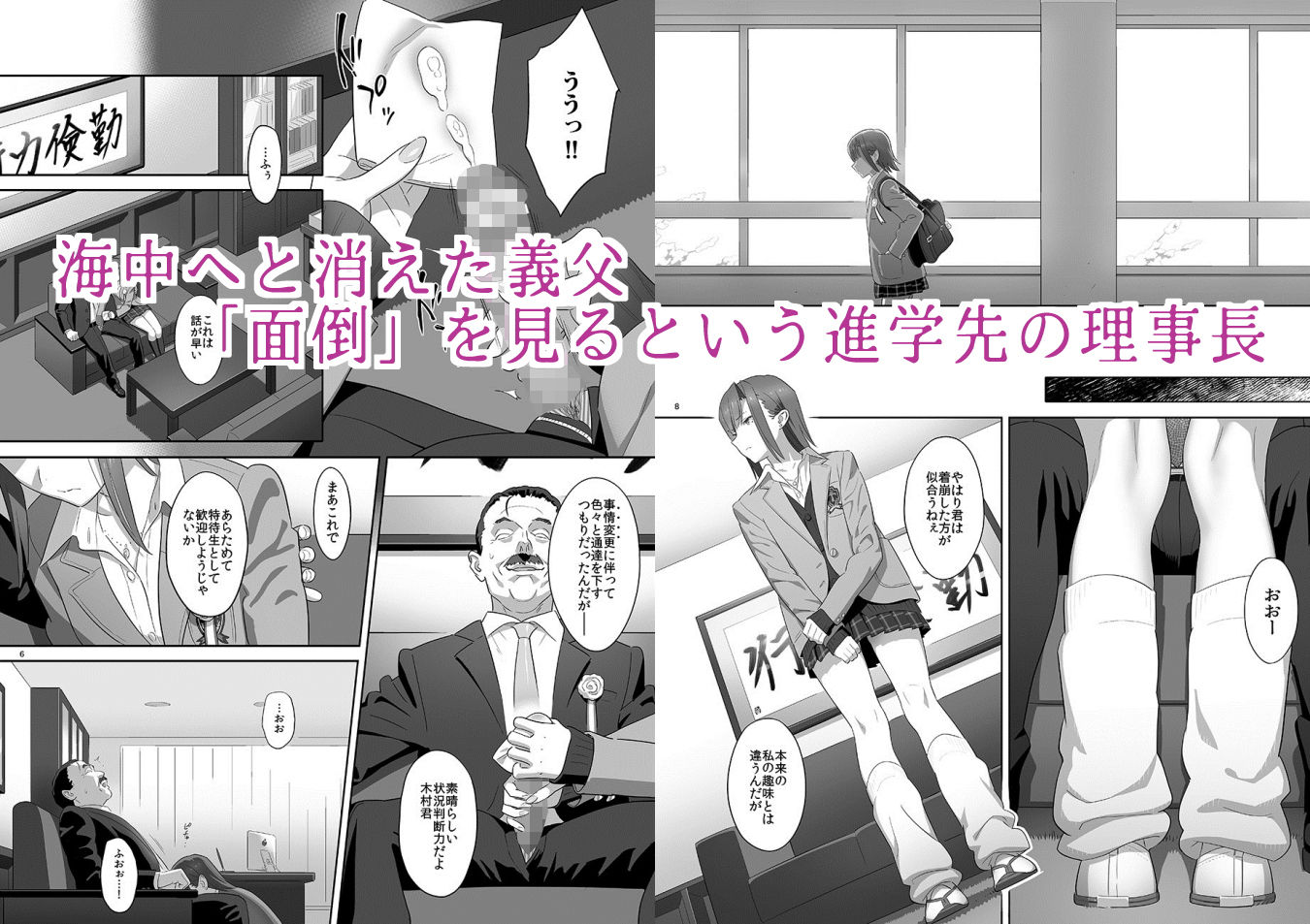 夏期補習8 サンプル1ページ目