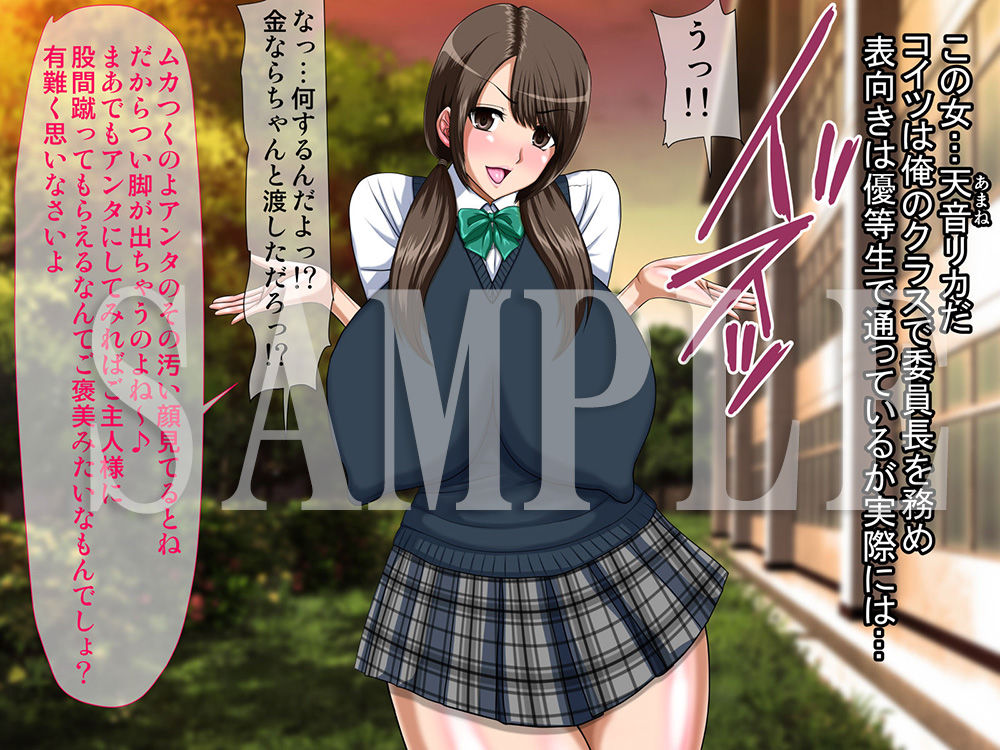 クソムカつく爆乳女教師母娘に催●かけて肉便器にしてみた サンプル5ページ目