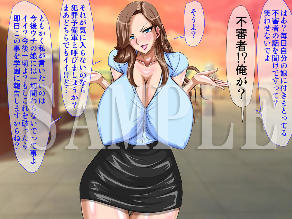 クソムカつく爆乳女教師母娘に催●かけて肉便器にしてみた サンプル8ページ目