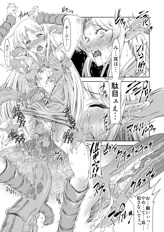 D蟲弐 サンプル2ページ目