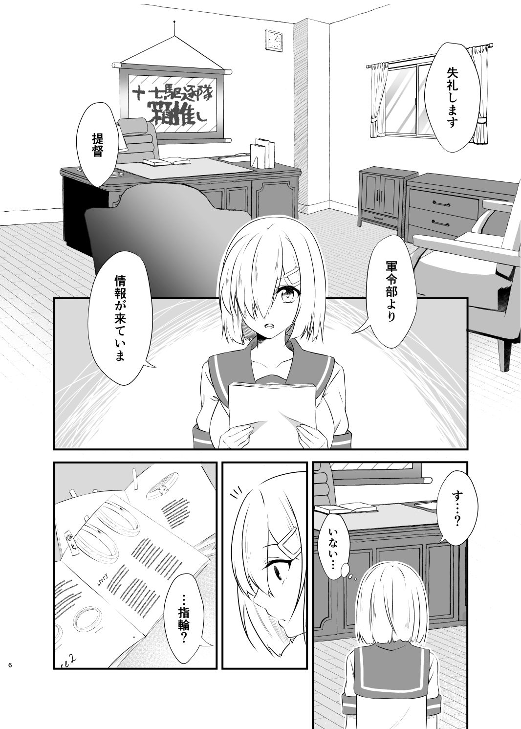 a happy ending サンプル1ページ目