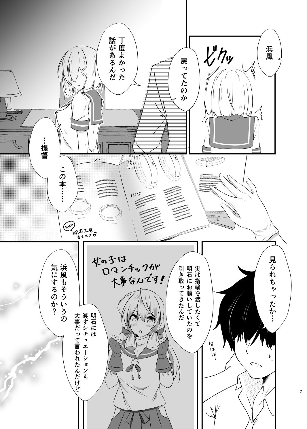 a happy ending サンプル2ページ目