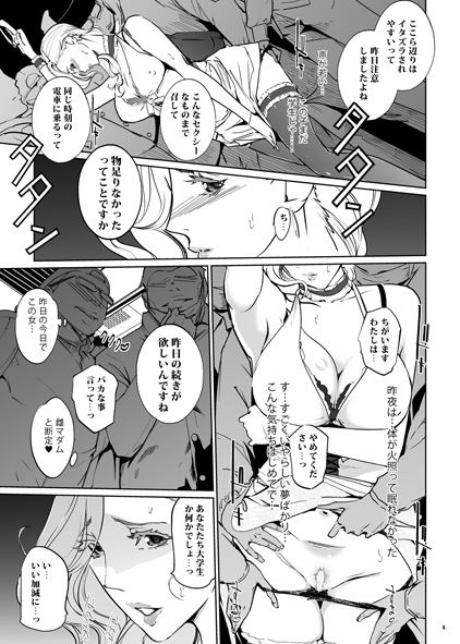 Mの部屋 サンプル3ページ目