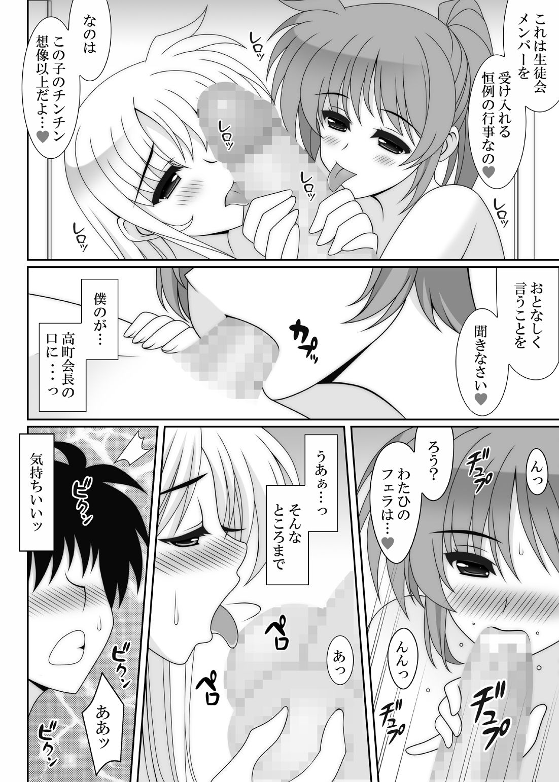ヒメゴト サンプル1ページ目
