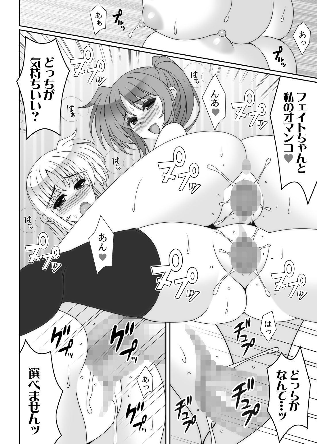 ヒメゴト サンプル6ページ目