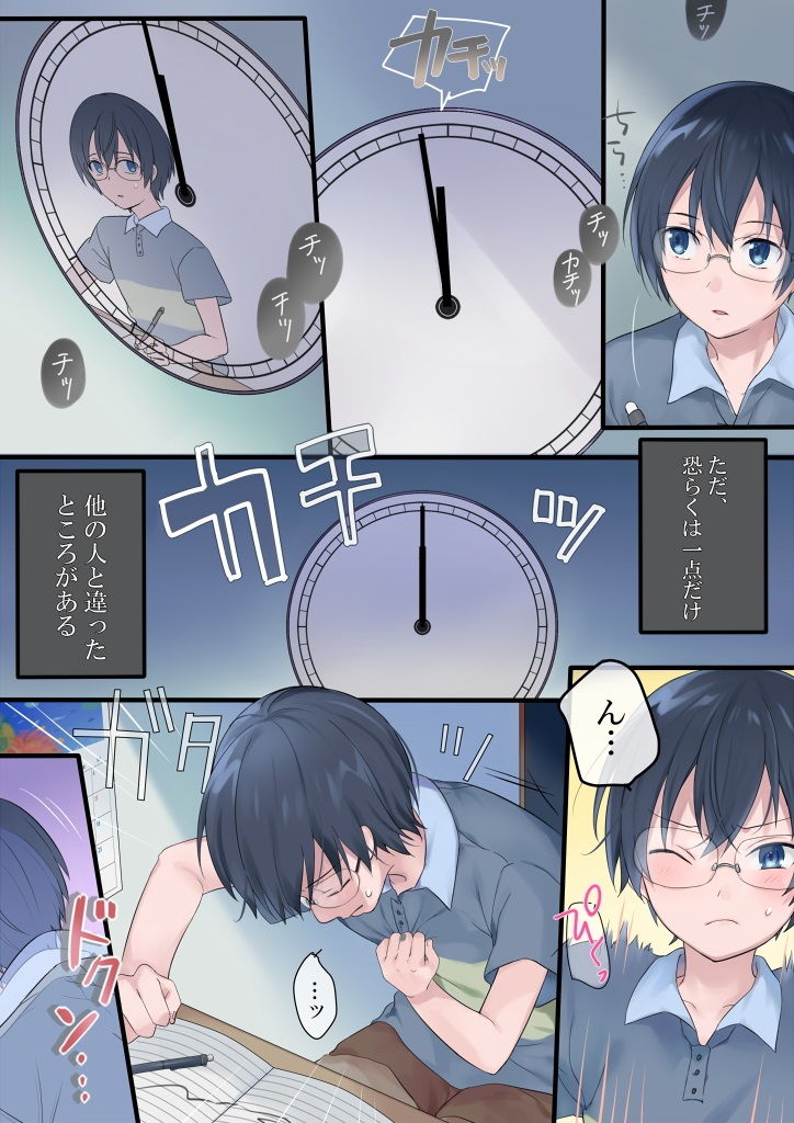女体化された男の子たち！ サンプル2ページ目