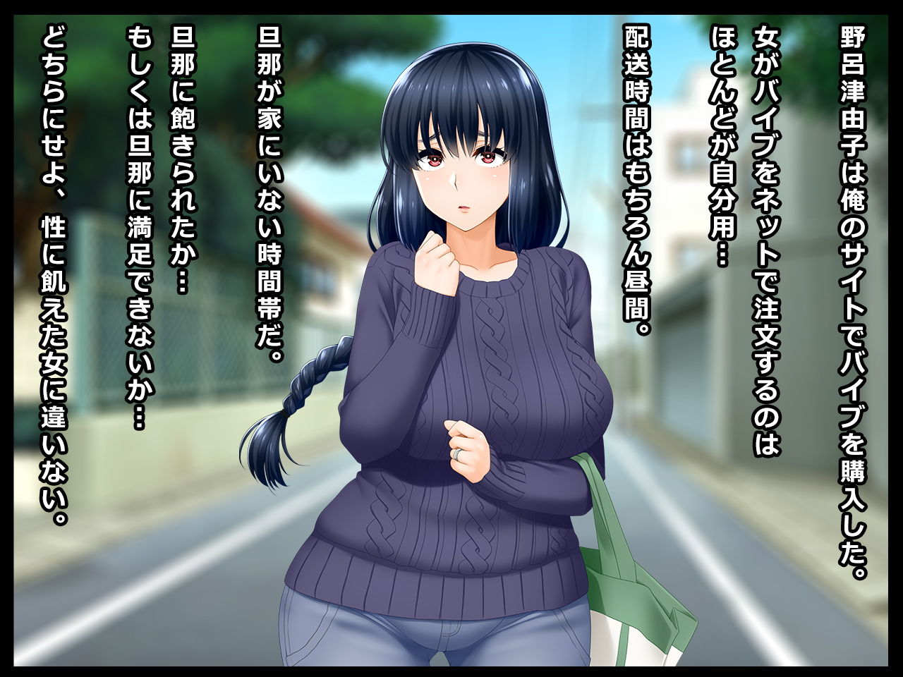 ＃宅配バイブの罠にかかったドM人妻 津由子 29歳 サンプル2ページ目