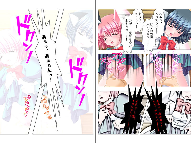 甘えんぼケモミミ5人娘とのゴロニャン共同生活 上巻 サンプル4ページ目