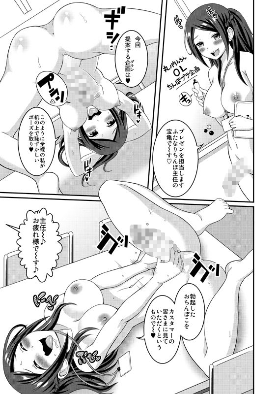 ふたなり露出ОLですが？ サンプル3ページ目