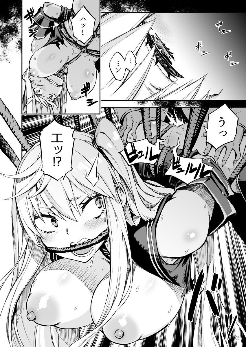 クウボシバリ サンプル1ページ目