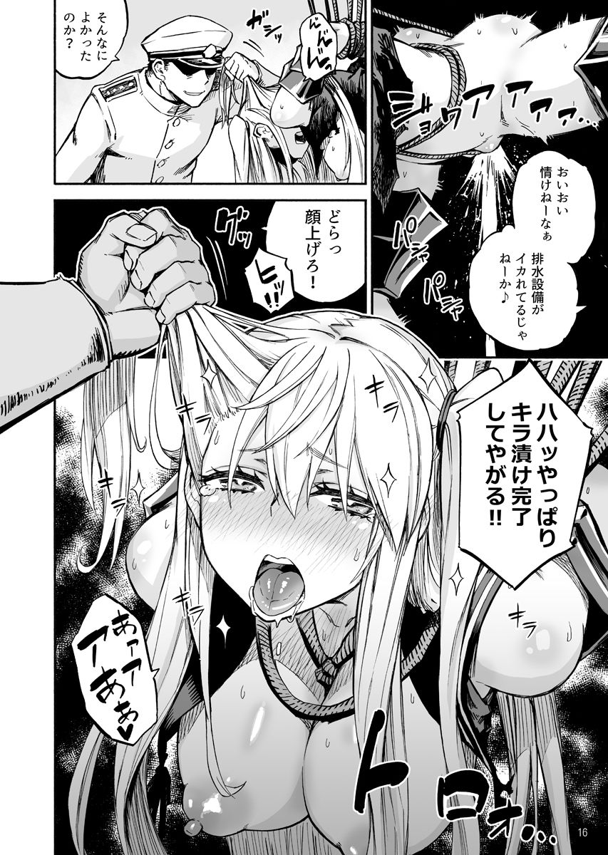 クウボシバリ サンプル3ページ目