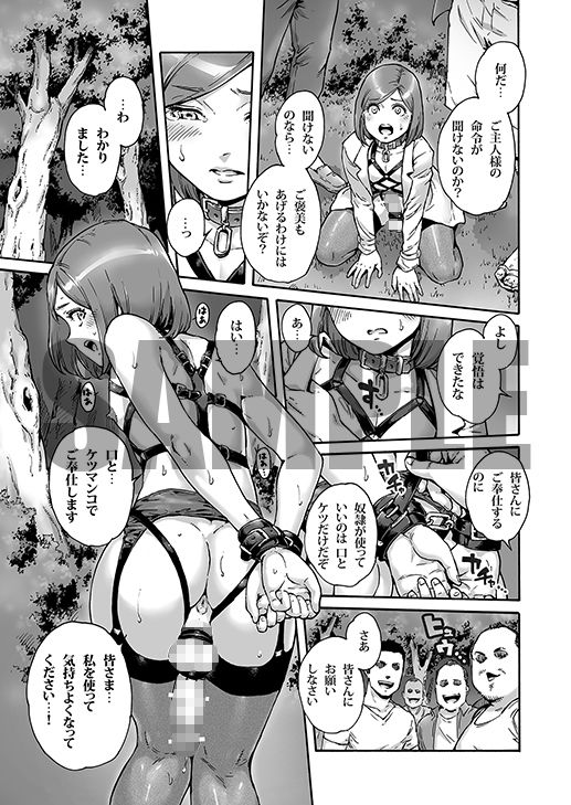 おのこと。ACT 6 露出調教男の娘 サンプル4ページ目