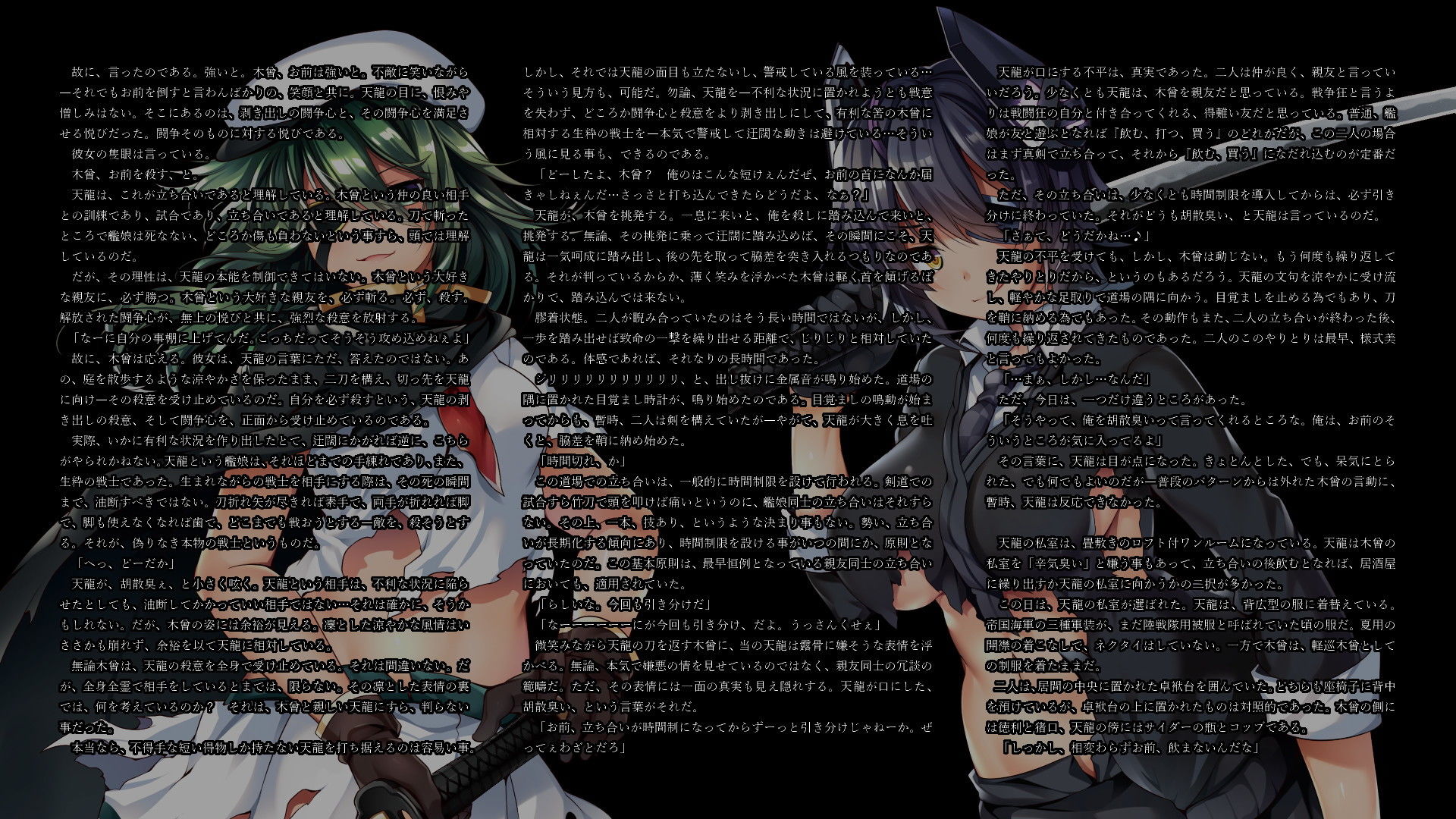 嗜虐の艦隊 死狂いの愛 サンプル3ページ目