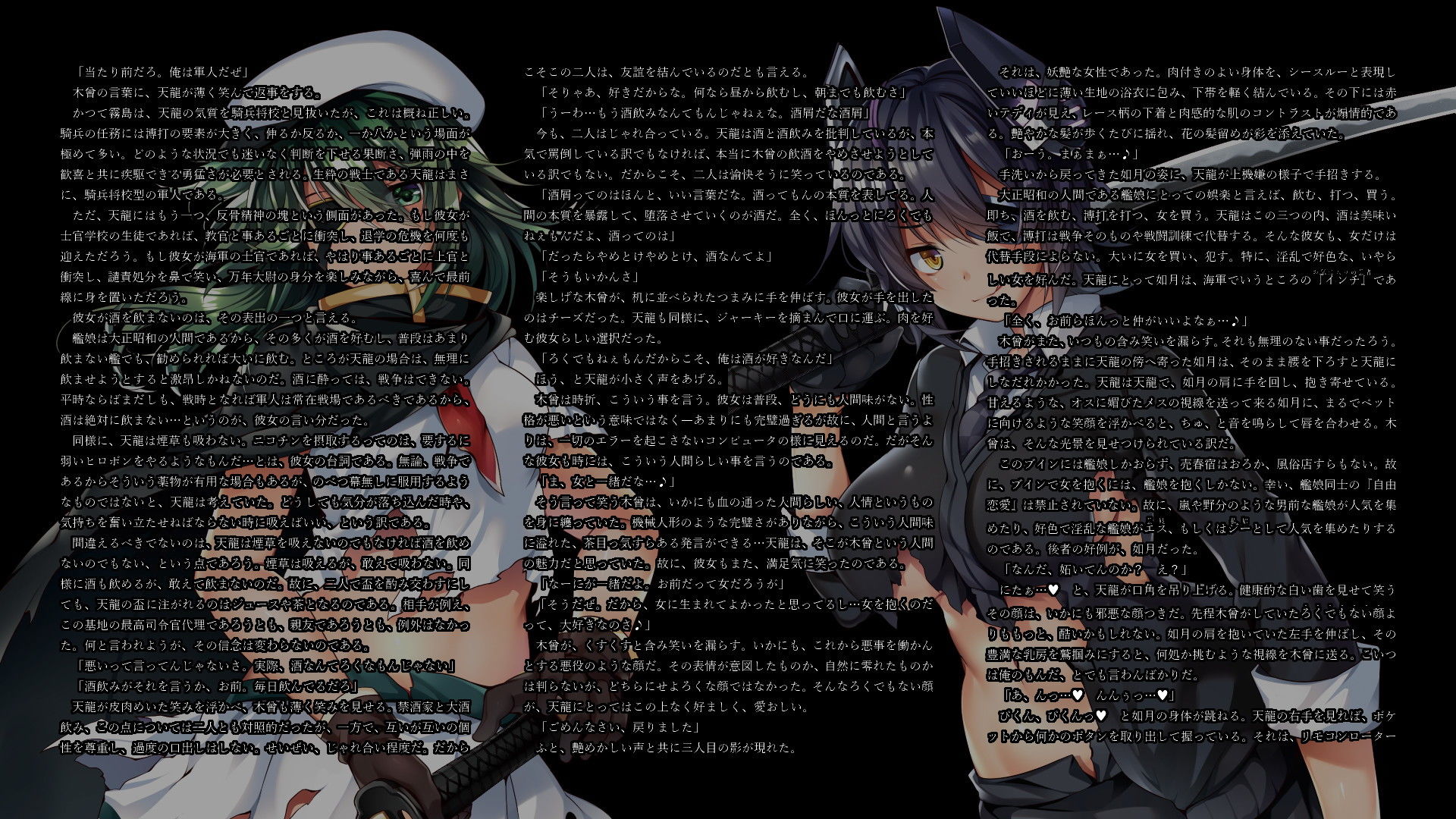 嗜虐の艦隊 死狂いの愛 サンプル4ページ目