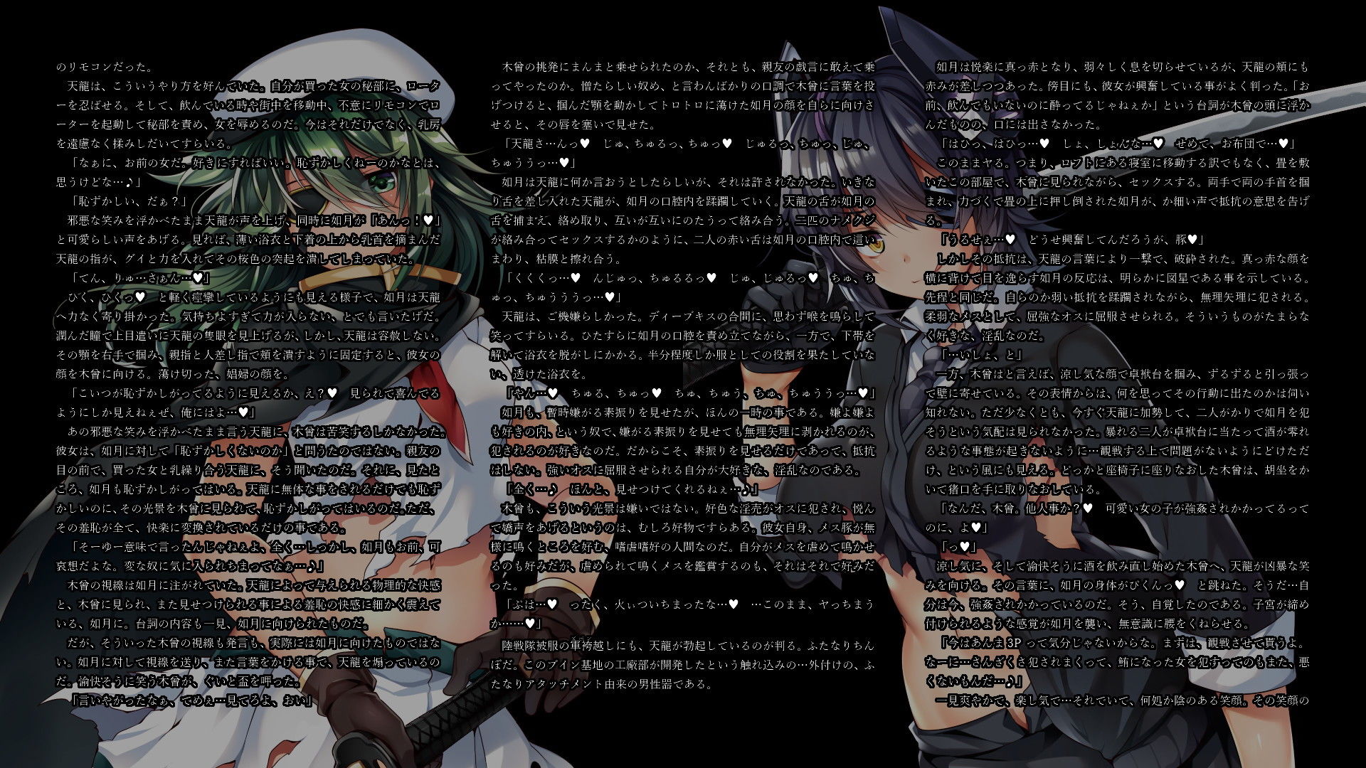 嗜虐の艦隊 死狂いの愛 サンプル5ページ目