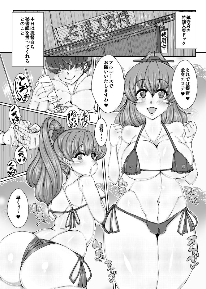 くまの【KUMANO】VOL.2 サンプル1ページ目