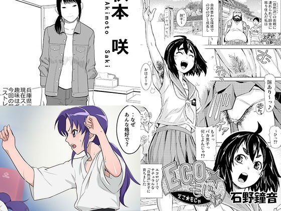 なちゅらりすと サンプル2ページ目