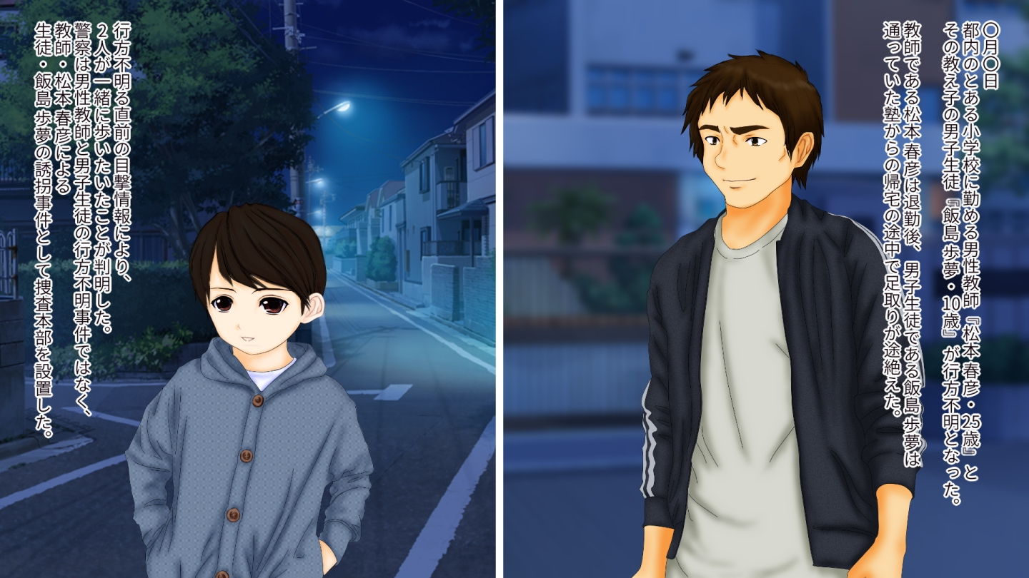 強●TSF（性転換） 強●性転換娼婦・性転換妻を提供する組織の話 サンプル1ページ目