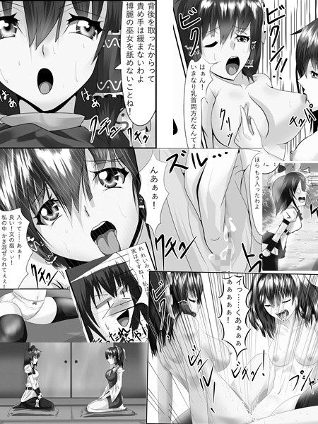 東方百合騒動 第三幕 レズバトル巫女と天狗 サンプル2ページ目