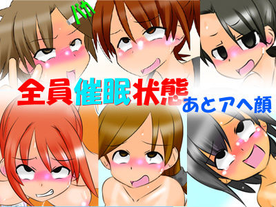 集団催●陸上部 〜6人全員アヘ顔催●！〜 フレッシュ版 サンプル2ページ目