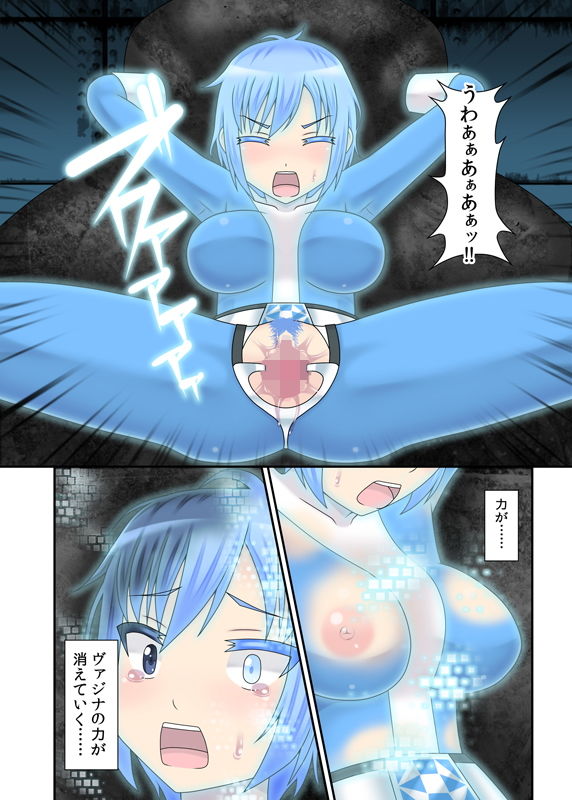 貞操戦隊ヴァジナカラーズ 第三話 サンプル3ページ目