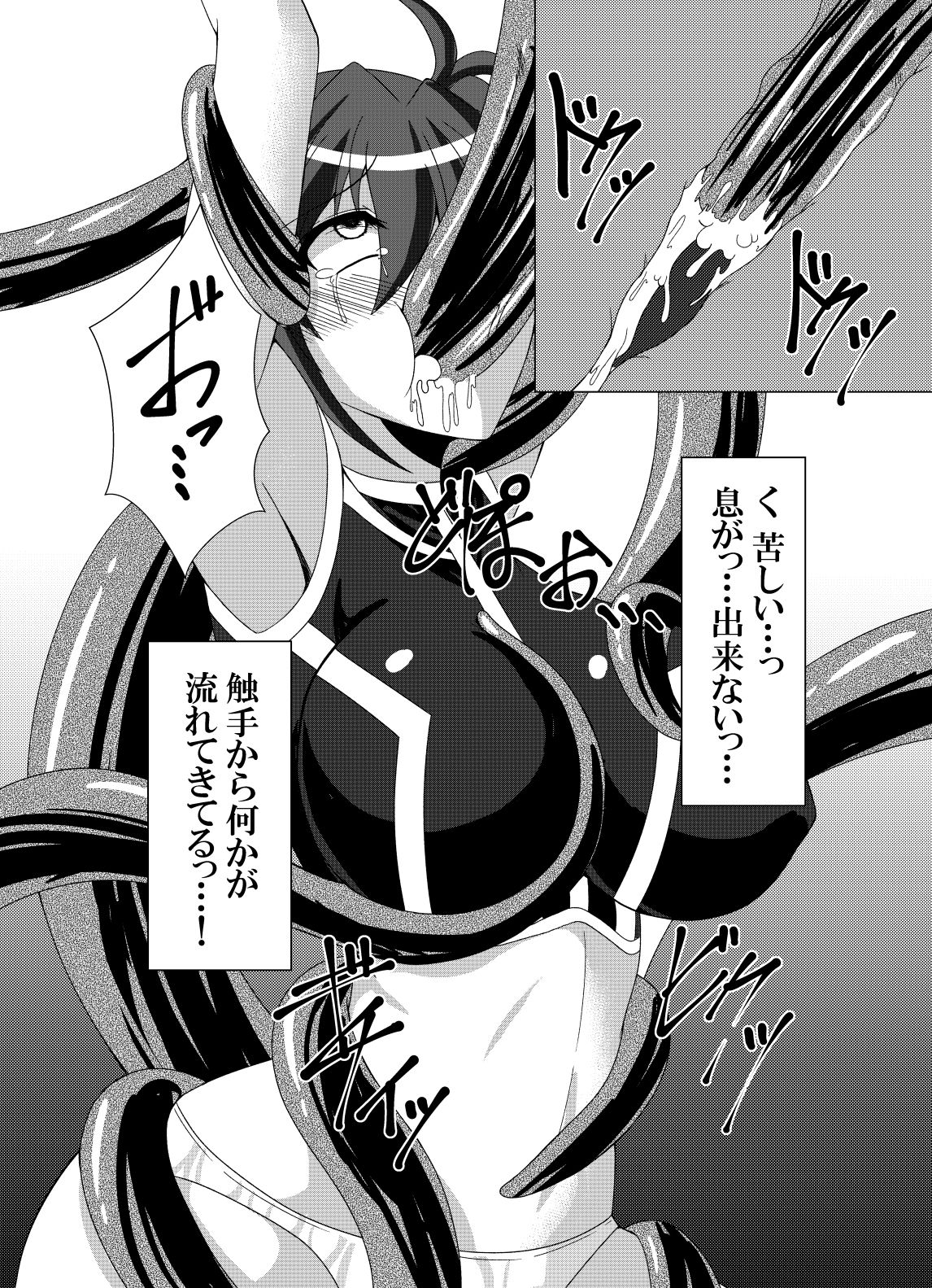 堕ちる星 サンプル1ページ目