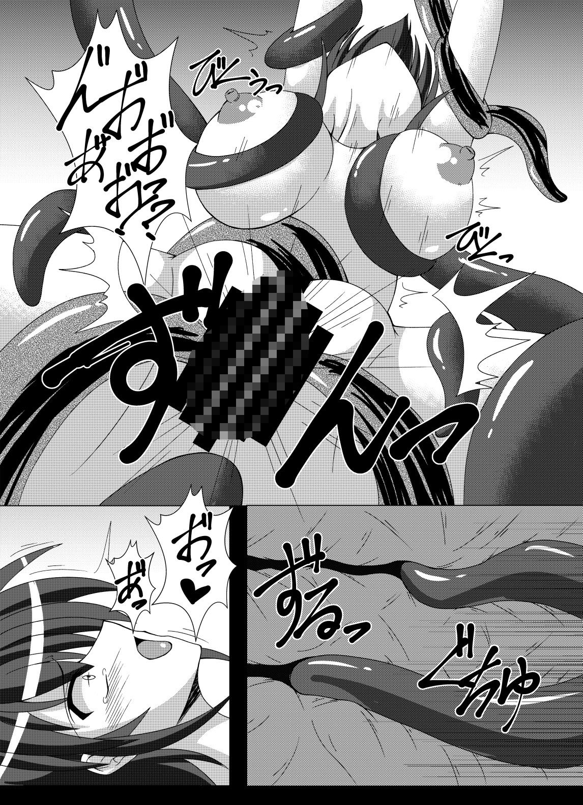 堕ちる星 サンプル2ページ目